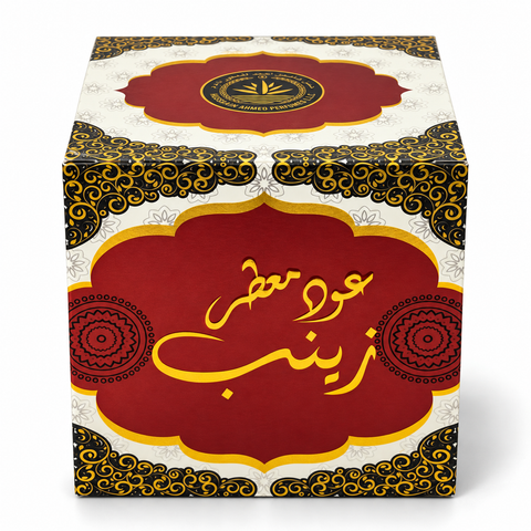 Zaynab Arabian Oudh Muattar – Jasmine, Patchouli & Cypress | Premium UAE Incense