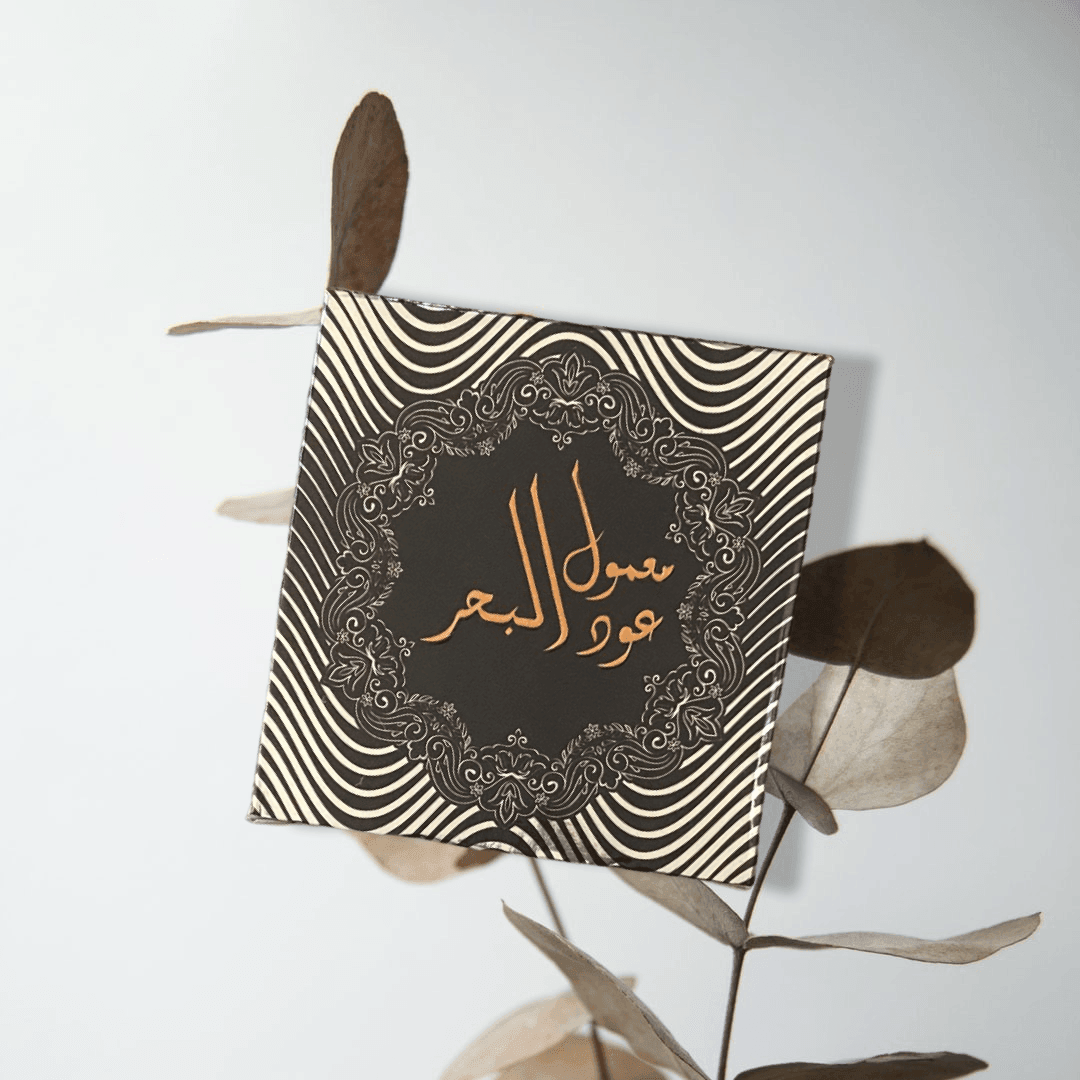 Oudh Al Bahar | Arabian Incense Oudh Mattar/Muattar - HSA Perfumes